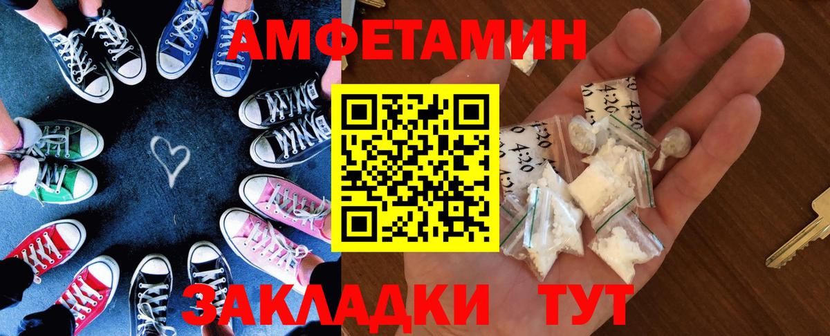 АМФ  АМФЕТАМИН Premium  Вход с VPN  Ирбит 
