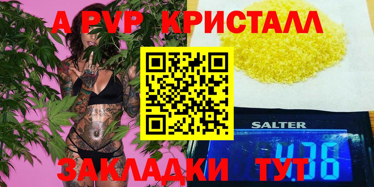 Alfa_PVP мука  APVP  Ирбит  Вход с VPN  А ПВП VHQ  A-PVP Crystall 