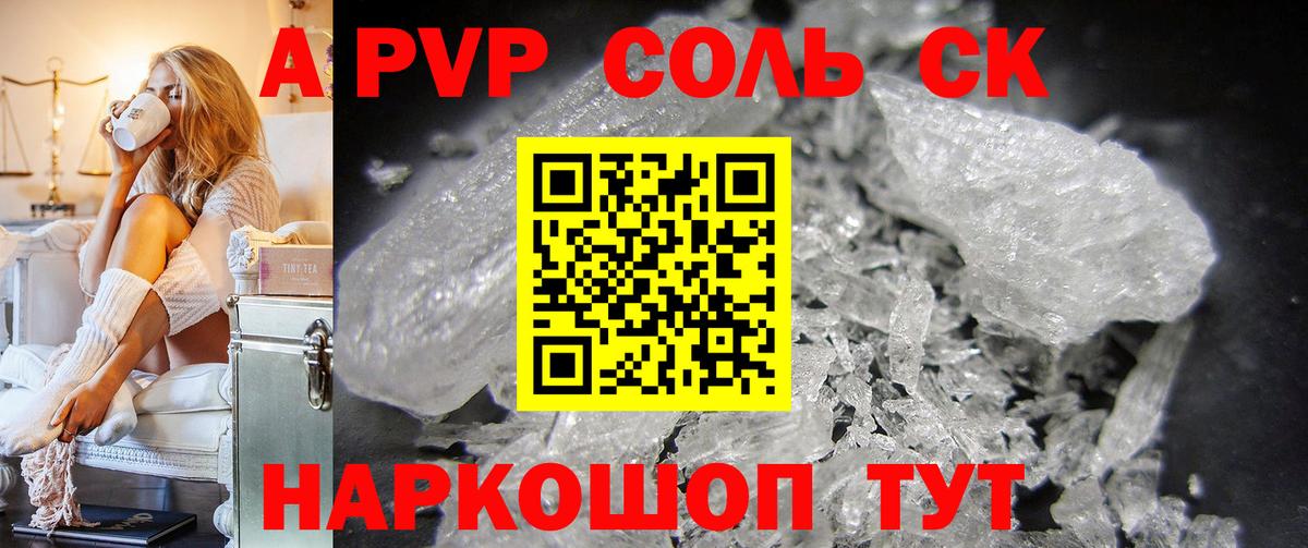 APVP VHQ Ирбит