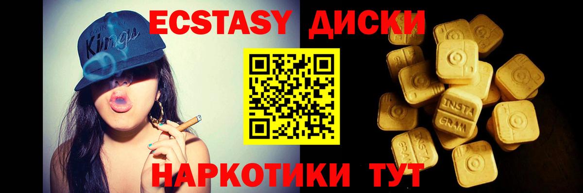 Ирбит  ЭКСТАЗИ XTC  Экстази 280 MDMA  Вход с VPN 
