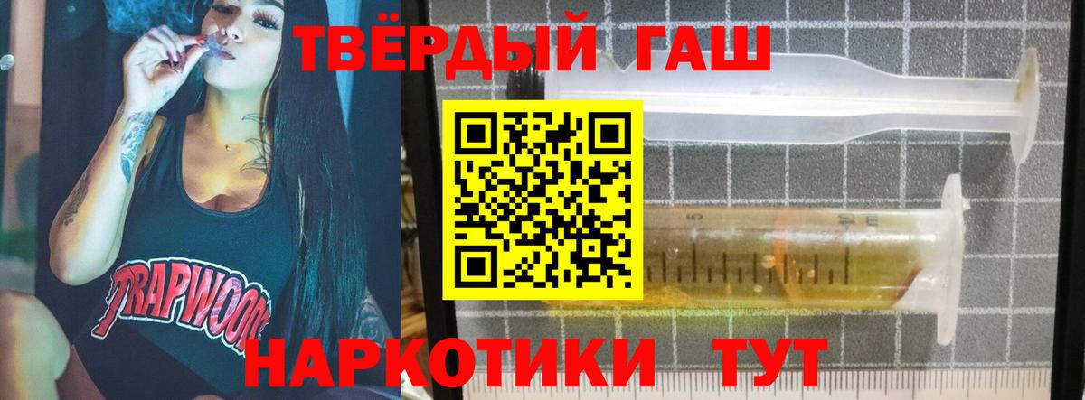 ГАШИШ  ГАШ убойный  Гашиш VHQ  Вход с VPN  Ирбит 
