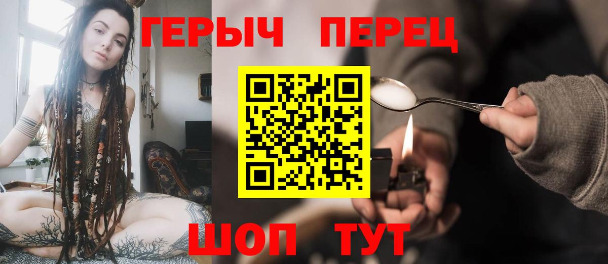 ГЕРОИН  Вход с VPN  Ирбит  ГЕРОИН афганец 