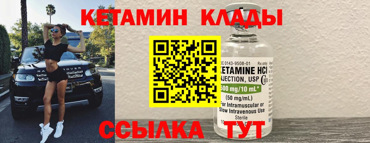 КЕТАМИН VHQ  Вход с VPN  Кетамин ketamine  Ирбит 