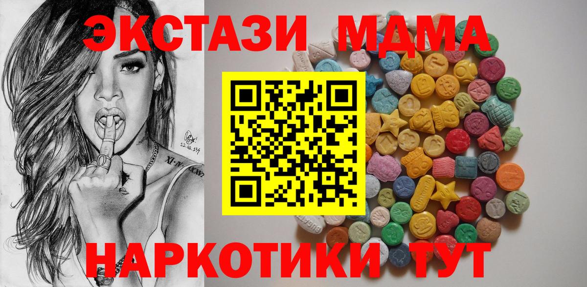 МДМА crystal  МДМА VHQ  Вход с VPN  Ирбит 