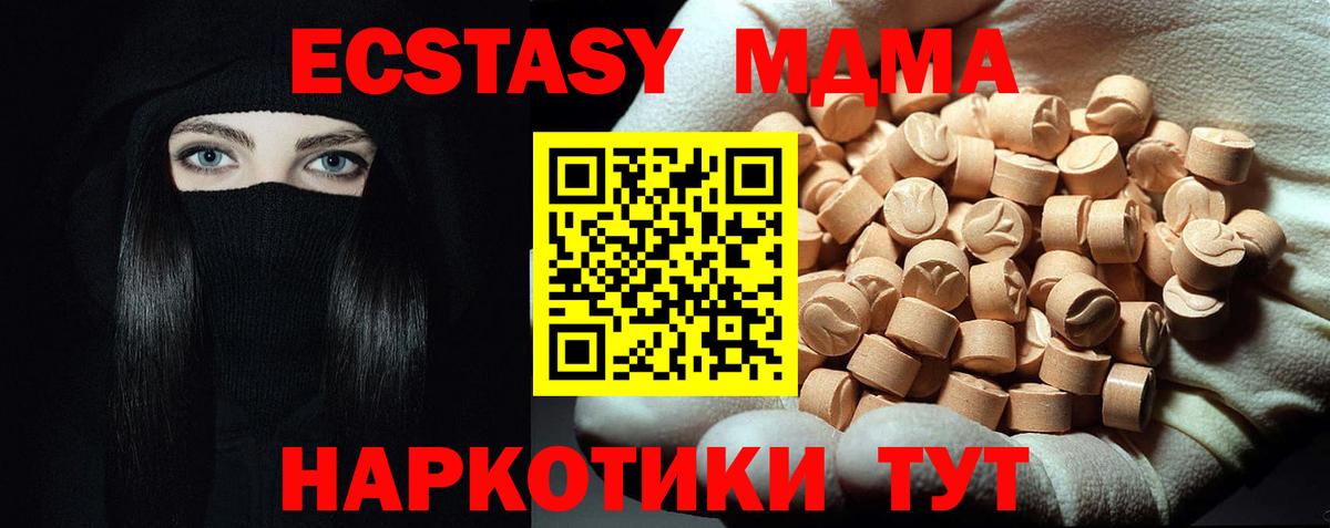 МДМА crystal Ирбит