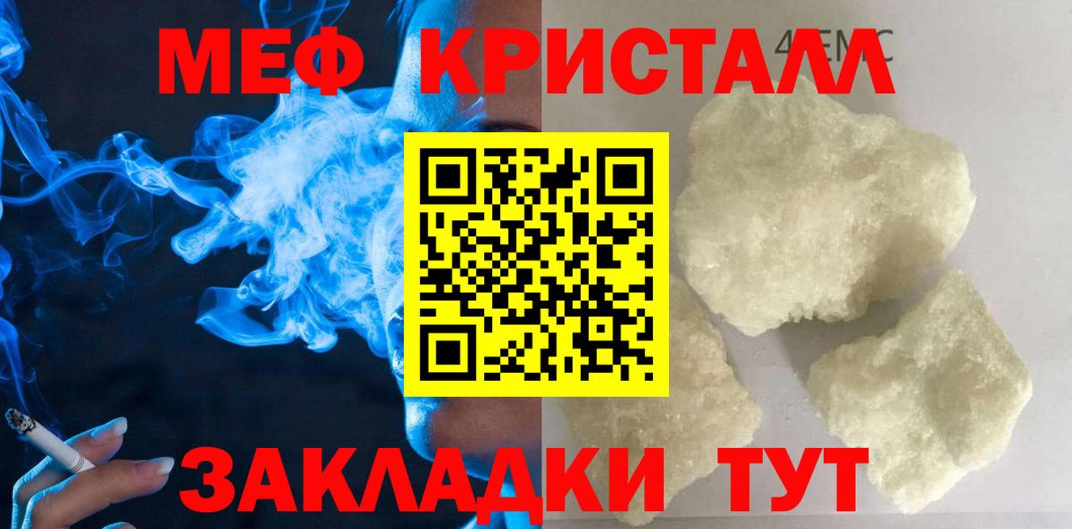 Мефедрон мяу мяу  МЯУ-МЯУ  Ирбит  Мефедрон мука  Вход с VPN 