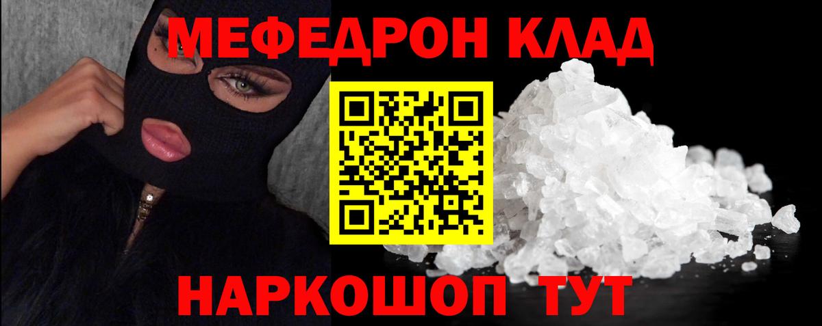 Меф мяу мяу кристаллы Ирбит