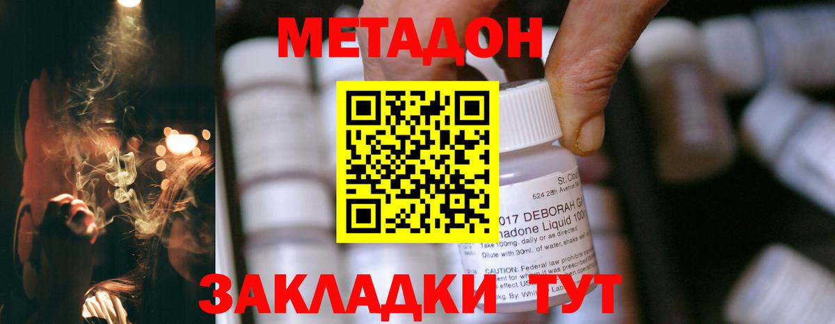 МЕТАДОН мёд  Вход с VPN  Ирбит  МЕТАДОН VHQ 