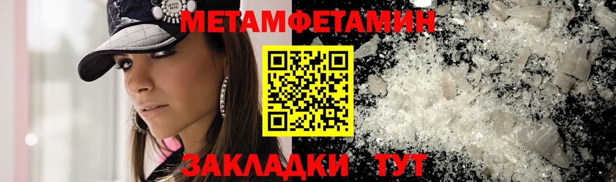 МЕТАМФЕТАМИН кристалл  Вход с VPN  Ирбит 