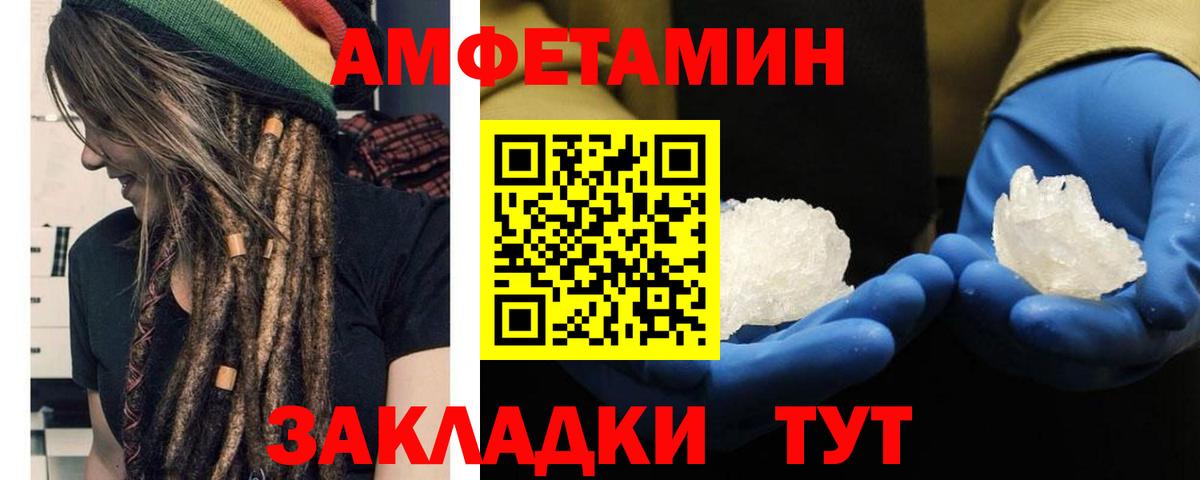 МЕТАМФЕТАМИН кристалл Ирбит