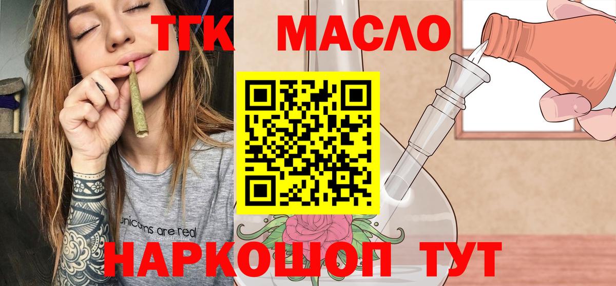 Дистиллят ТГК жижа Ирбит