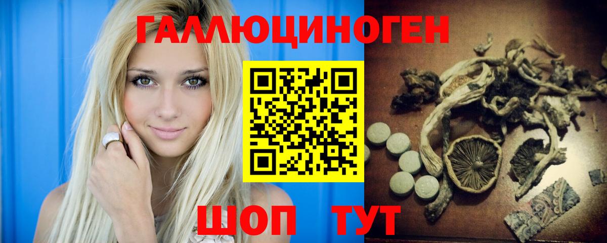 Галлюциногенные грибы Cubensis Ирбит